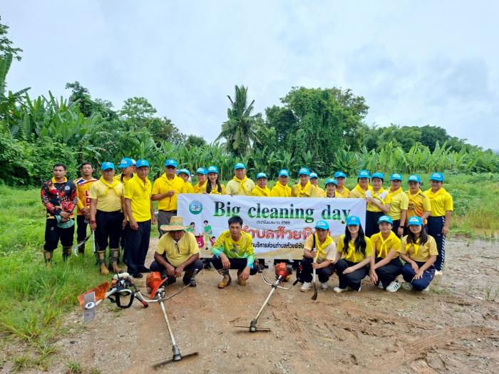องค์การบริหารส่วนตำบลห้วยพิชัย จัดกิจ...
