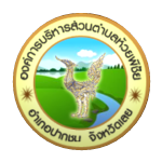 องค์การบริหารส่วนตำบลห้วยพิชัย